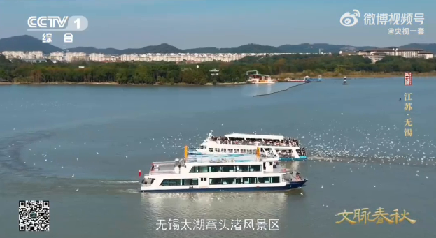 跟随央视《文脉春秋》栏目的镜头一同前往鼋头渚风景区
